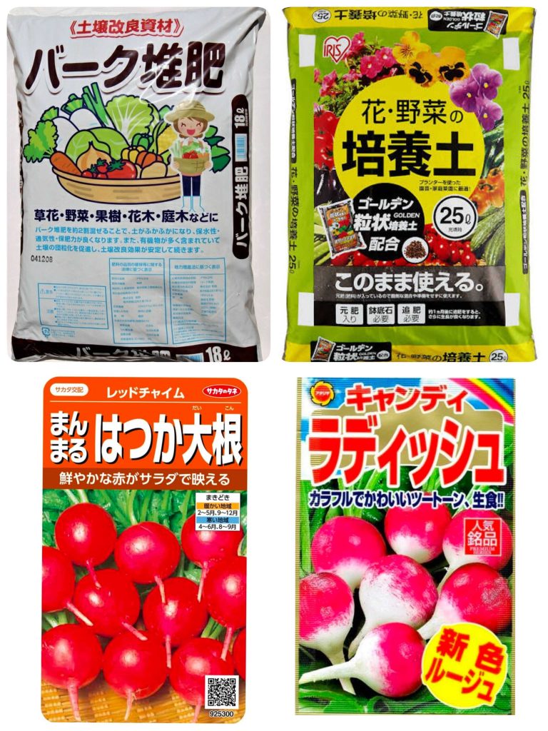 菜の花を作るために準備するもの