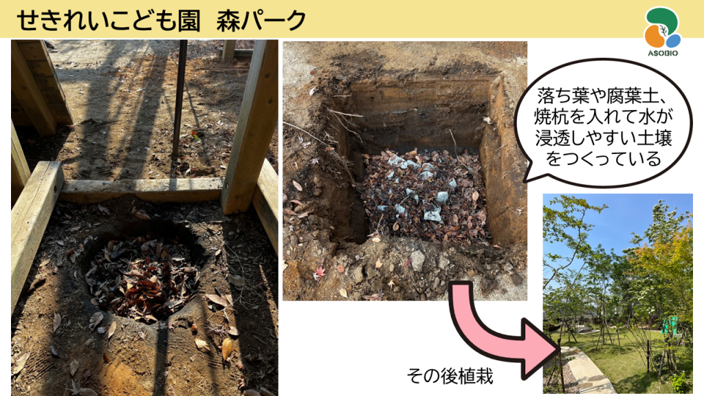 ASOBIOで植栽する際の土壌改良の様子
