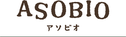ASOBIO アソビオ