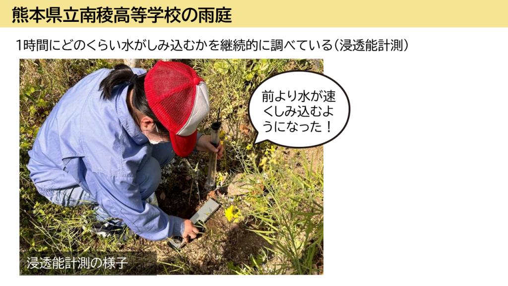 雨庭づくりが探究学習になっている