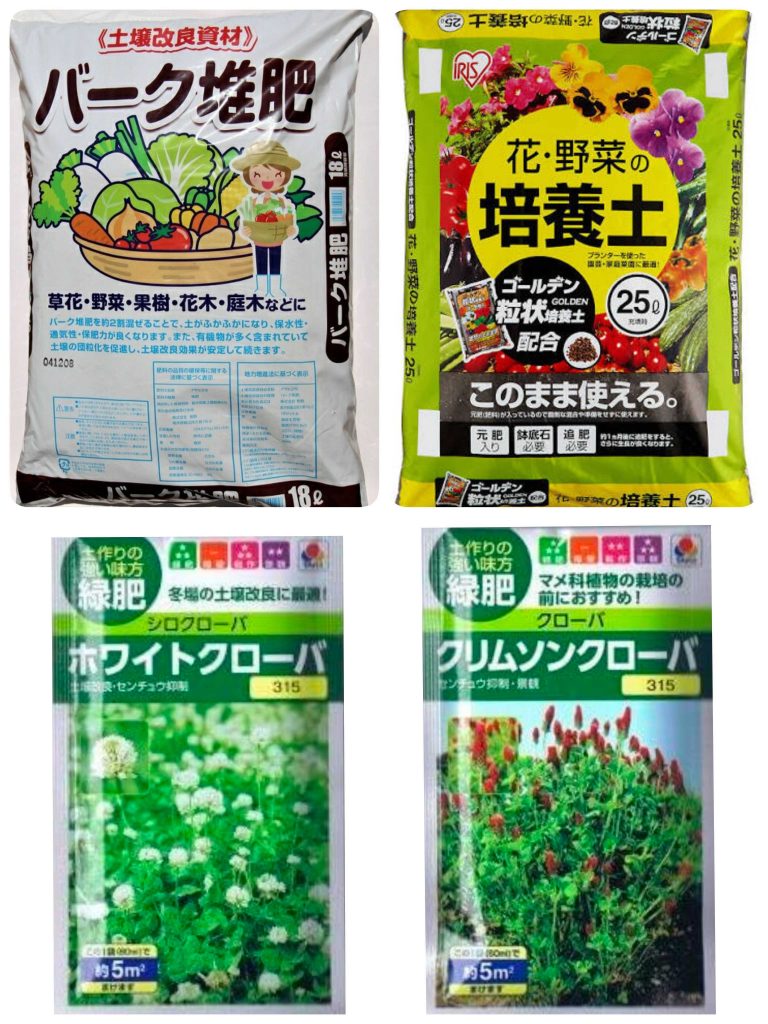 緑肥のために準備が必要なもの